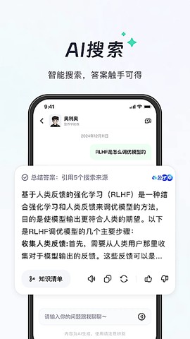 知道安卓版截图3