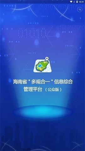 一张蓝图截图3