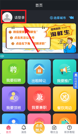 淘鲜生[图2]