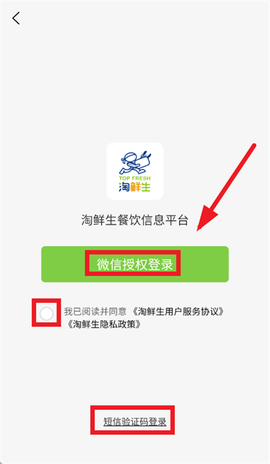 淘鲜生[图3]