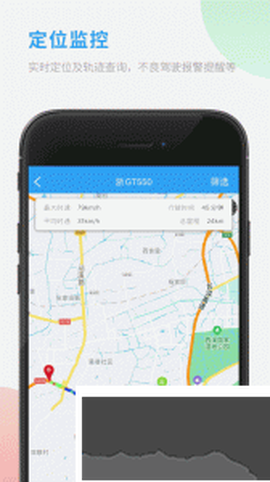 车队管家[图1]