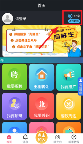 淘鲜生[图5]