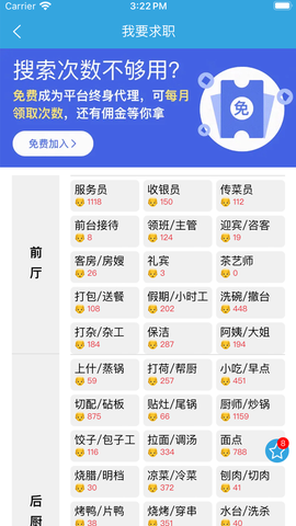 淘鲜生截图3
