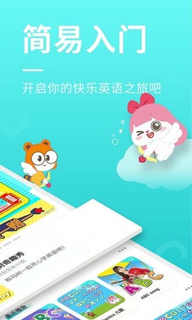 小伶英语截图2