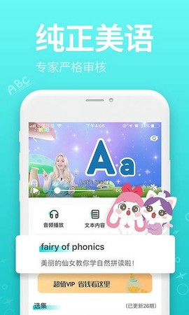 小伶英语截图3