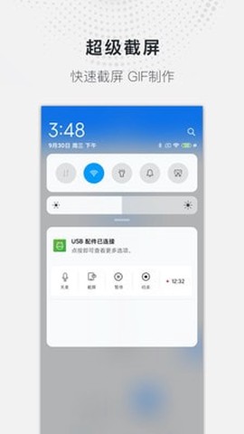 全能录屏大师[图1]