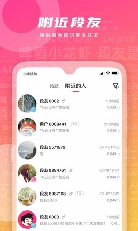 段友影视官方版截图1