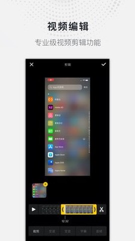 全能录屏大师截图3