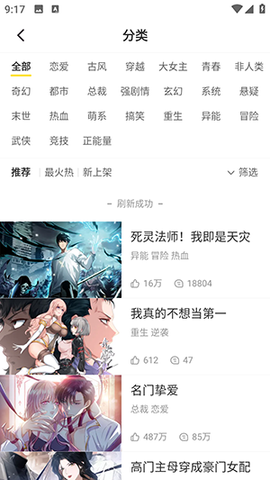漫画码2022新版截图2