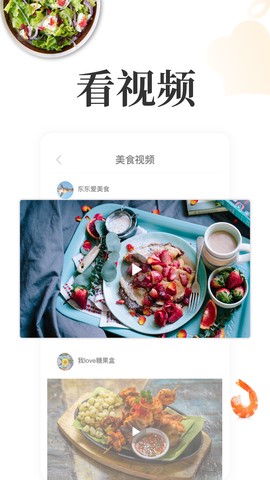 网上厨房菜谱[图1]