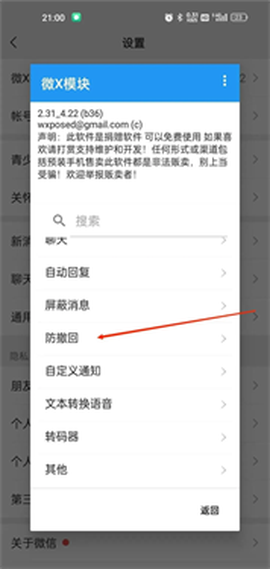 微x模块[图5]