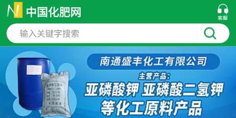 中肥化肥网[图1]