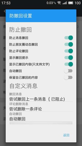 微x模块截图3