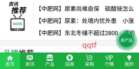 中肥化肥网[图3]