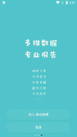 微动健康[图3]