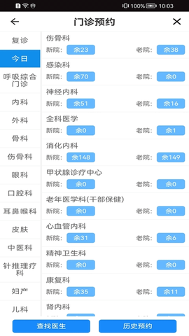 温医一院图3
