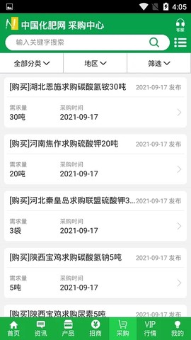 中肥化肥网截图3