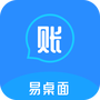 易桌面账本