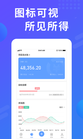 易桌面账本[图1]