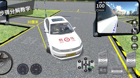 驾考模拟3D[图1]
