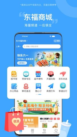 东方福利网[图1]