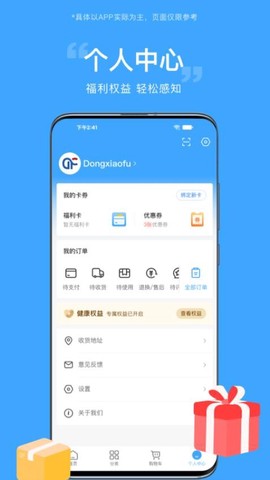 东方福利网截图2