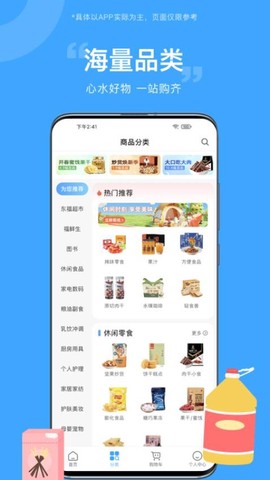 东方福利网截图3