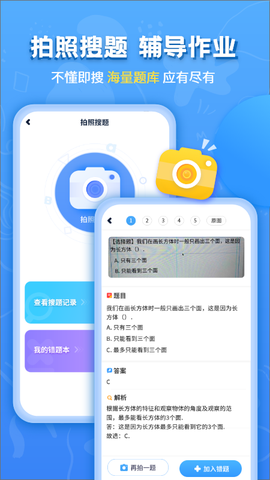 小学语文数学英语同步辅导截图3