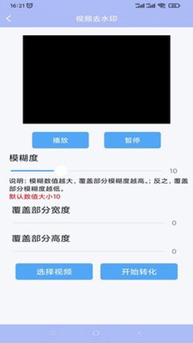 精灵去水印[图2]