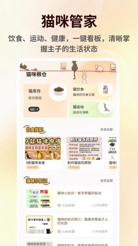 萌宠语言翻译器截图3