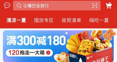 良品铺子[图1]