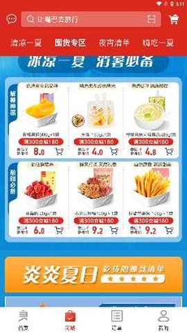 良品铺子[图3]