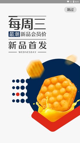 良品铺子截图2