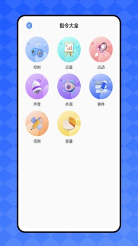 开发工具箱截图3
