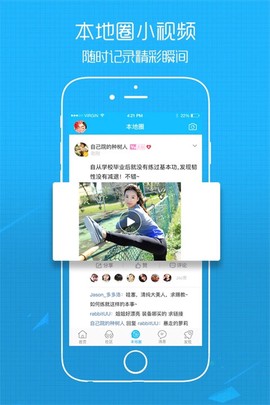 溧阳论坛截图3