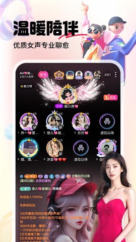 六间房直播大厅免费版截图3
