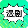 免费漫剧看剧