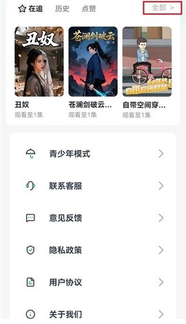 免费漫剧看剧[图1]