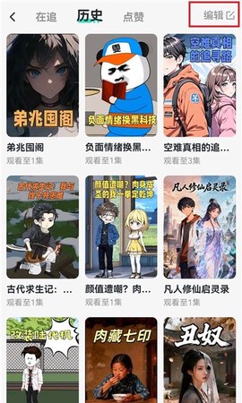 免费漫剧看剧[图2]