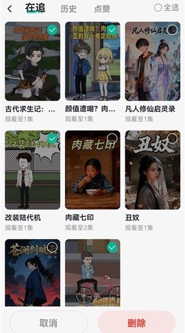 免费漫剧看剧[图3]