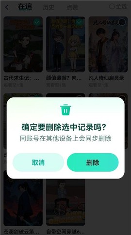 免费漫剧看剧[图4]