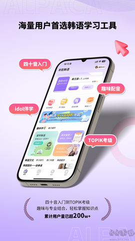 羊驼韩语[图1]