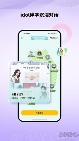 羊驼韩语[图4]
