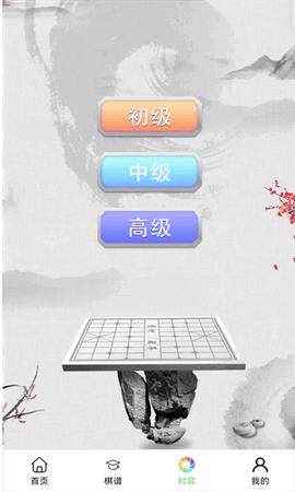 易象象棋[图1]