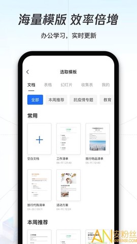 腾讯文档[图1]