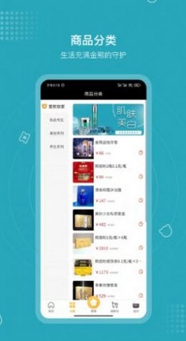 集品会截图3