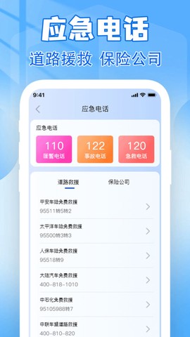 违章扣分标准查截图1