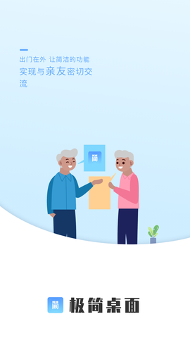 超极简桌面截图3