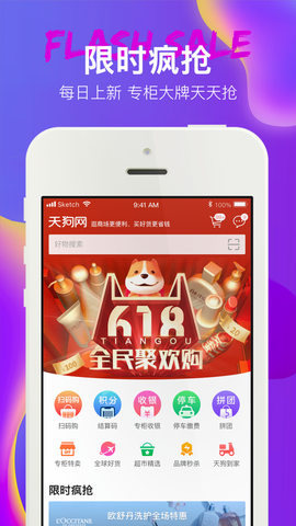 大商天狗截图1