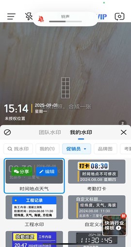 今日水印相机[图4]